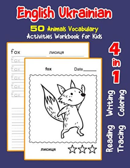 English Ukrainian 50 Animals Vocabulary Activities Workbook for Kids: 4 in 1 reading writing tracing and coloring worksheets
