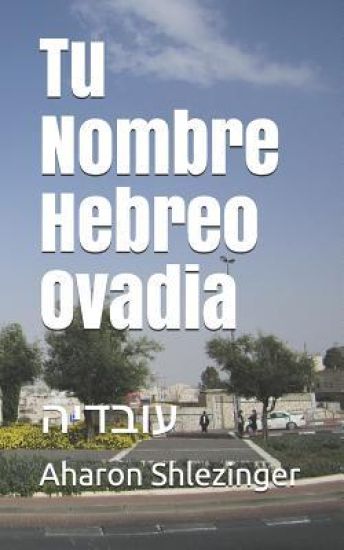 Tu Nombre Hebreo Ovadia: עובדיה