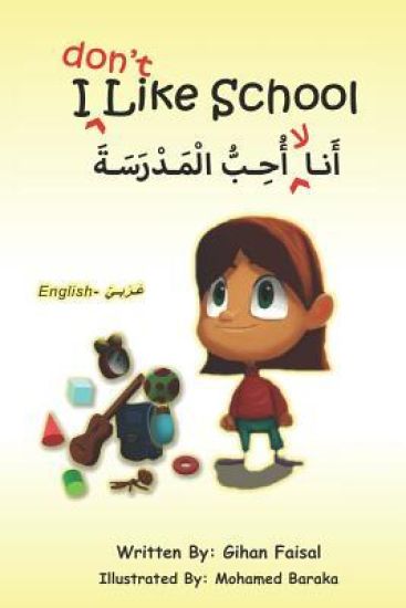 I Like School, I Don't Like School: أُحِبُّ الْمَدْرَ&