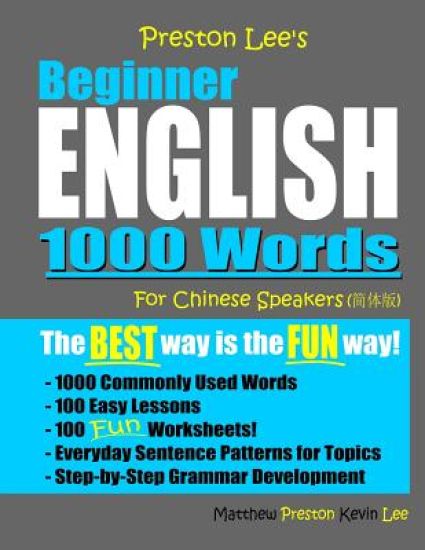Preston Lee's Beginner English 1000 Words For Chinese Speakers