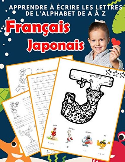 Apprendre à écrire les lettres de l'alphabet de A à Z Français Japonais: Les 26 lettres mon imagier de l'alphabet French Japanese pour K KS1 KS2 KS3 C
