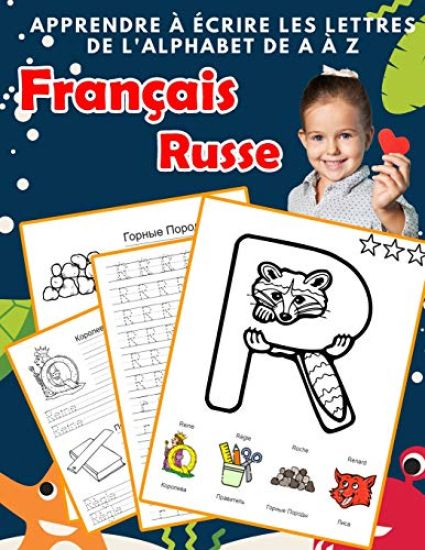 Apprendre à écrire les lettres de l'alphabet de A à Z Français Russe: Les 26 lettres mon imagier de l'alphabet French Russian pour K KS1 KS2 KS3 CP CE