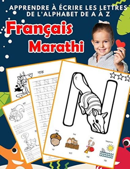 Apprendre à écrire les lettres de l'alphabet de A à Z Français Marathi: Les 26 lettres mon imagier de l'alphabet French Marathi pour K KS1 KS2 KS3 CP