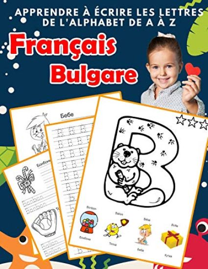 Apprendre à écrire les lettres de l'alphabet de A à Z Français Bulgare: Les 26 lettres mon imagier de l'alphabet French bulgarian pour K KS1 KS2 KS3 C