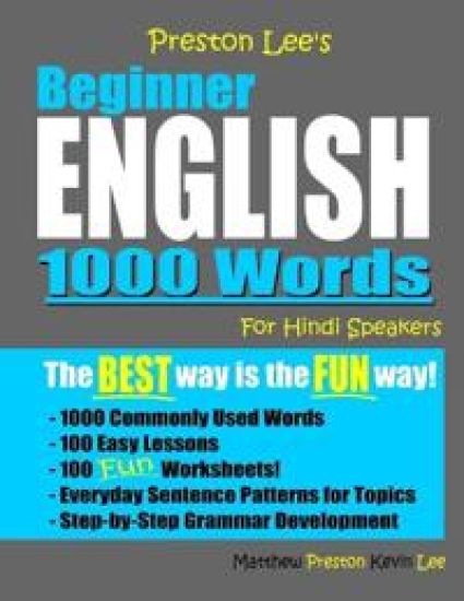 Preston Lee's Beginner English 1000 Words For Hindi Speakers
