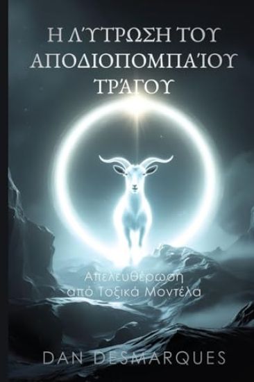 ? ??t??s? t?? ?p?d??p?µpa??? ??????