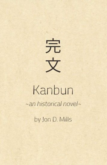 Kanbun