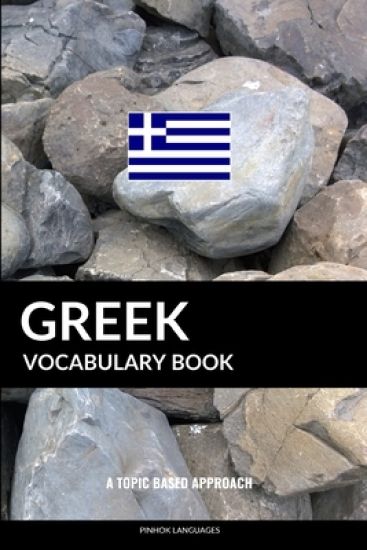Greek Vocabulary Book