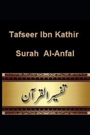 Tafseer Ibn Kathir: Surah Al-Anfal