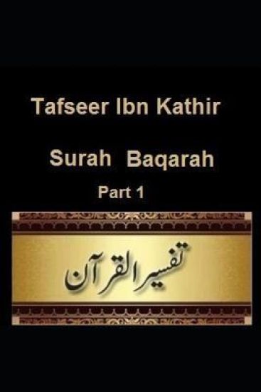 Tafseer Ibn Kathir: Surah Baqarah: Part 1