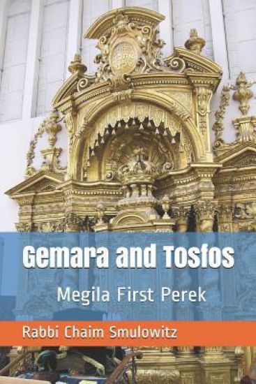 Gemara and Tosfos: Megila First Perek