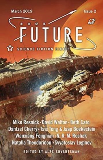 Future Science Fiction Digest Issue 2