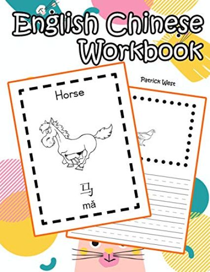 English Chinese Workbook: Coloring Books for Toddlers Animals