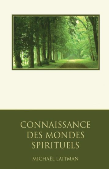 Connaissance des Mondes Spirituels