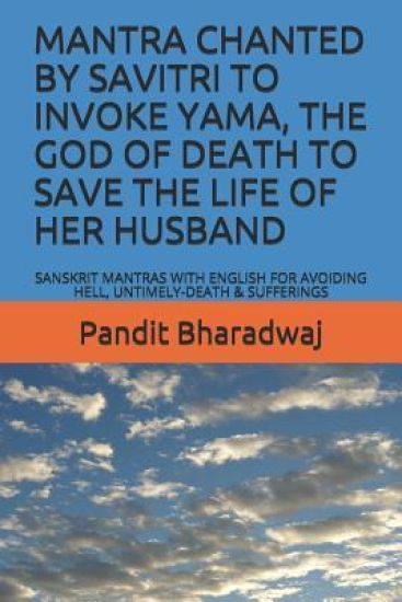 Mantra Chanted by Savitri to Invoke Yama, the God of Death to Save the Life of Her Husband: Sanskrit Mantras with English for Avoiding Hell, Untimely-