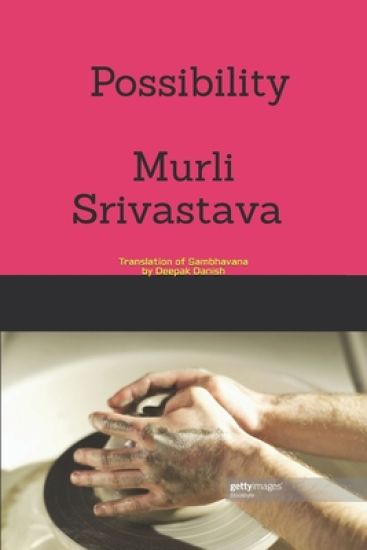 Possibility: Translation of Sambhavana - By Deepak Danish