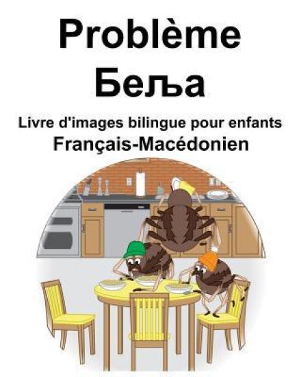 Français-Macédonien Problème/Беља Livre d'images bilingue pour enfants