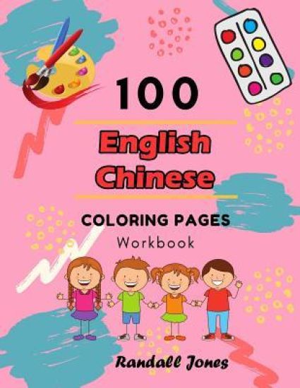 100 English Chinese Coloring Pages Workbook: Awesome coloring book for Kids