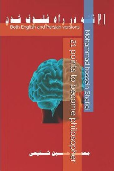21 points to become philosopher: Both English and Persian versions