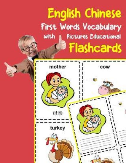 English Chinese First Words Vocabulary with Pictures Educational Flashcards: Fun flash cards for infants babies baby child preschool kindergarten todd