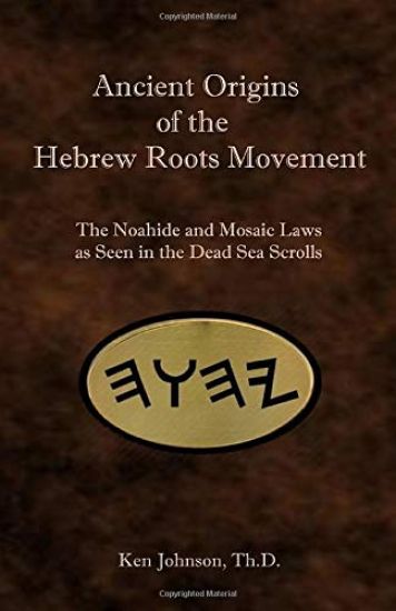 Ancient Origins of the Hebrew Roots Movement