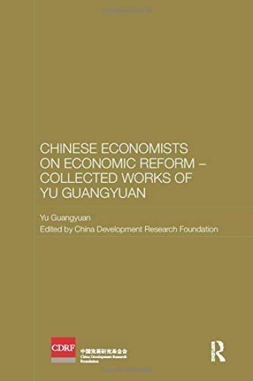 Chinese Economists on Economic Reform - Collected Works of Yu Guangyuan