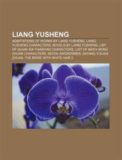 Liang Yusheng