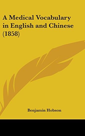 A Medical Vocabulary In English And Chinese (1858)