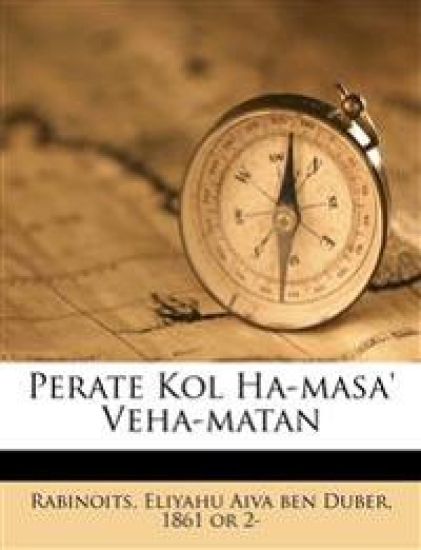 Perate Kol Ha-Masa' Veha-Matan