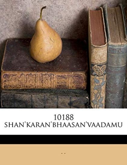 10188 Shan'karan'bhaasan'vaadamu