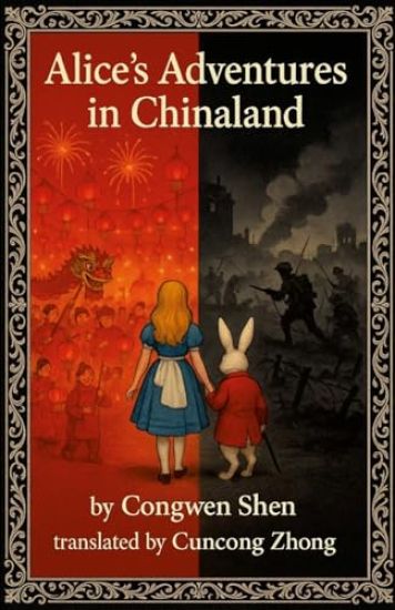 Alice's Adventures in Chinaland