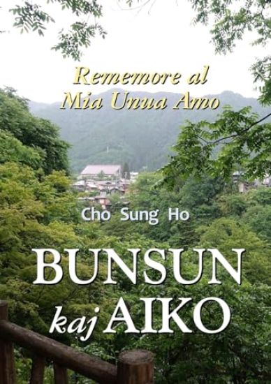 Bunsun kaj Aiko (5-a eldono)