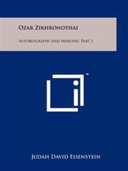 Ozar Zikhronothai: Autobiography and Memoirs, Part 1