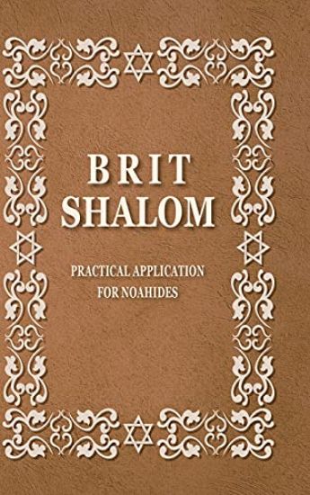BRIT SHALOM by RABBI OURY CHERKI with Hebrew Text