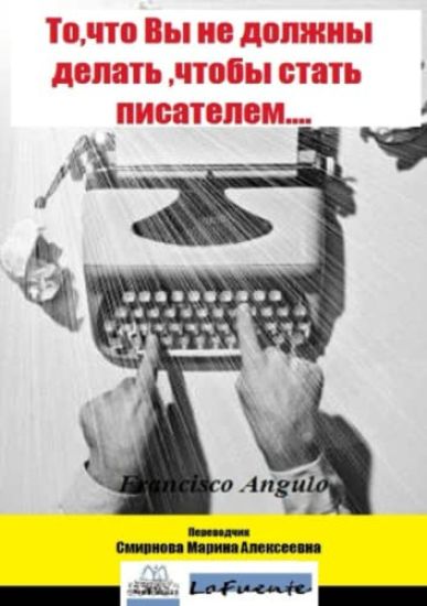 To,uto Bbi ne donxnbi denatb, utobbi ctatb nncatenem