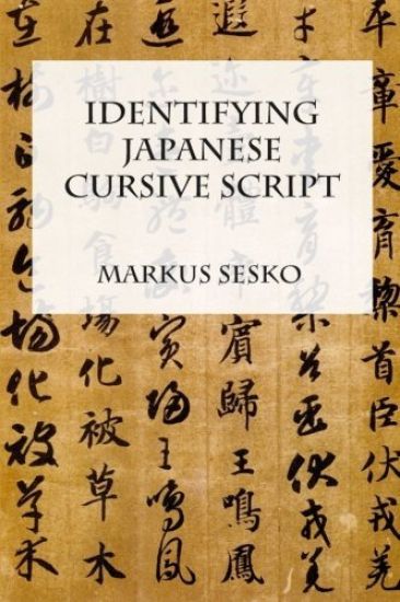 Identifying Japanese Cursive Script