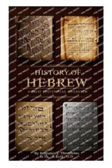 History of Hebrew