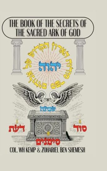 Sefer Sodot HaAron HaKadosh Shel Elohim