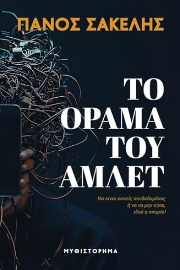 ?? ??aµa t?? ?µ?et