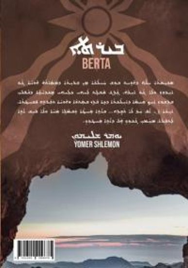 Berta