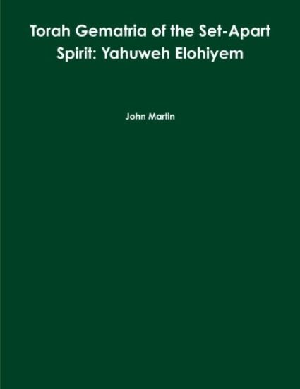 Torah Gematria of the Set-Apart Spirit: Yahuweh Elohiyem