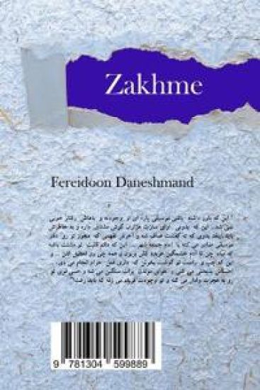 Zakhme