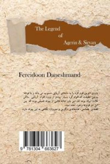 The Legend of Agerin and Sirvan