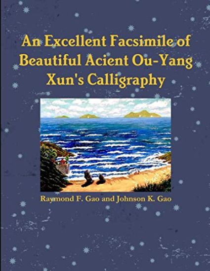 An Excellent Facsimile of Beautiful Anciant Ou-Yang Xun's Calligraphy