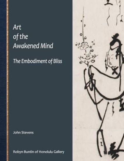 Art of the Awakened Mind, The Embodiment of Bliss