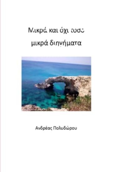 ????? ?a? ??? t?s? µ???? d????µata