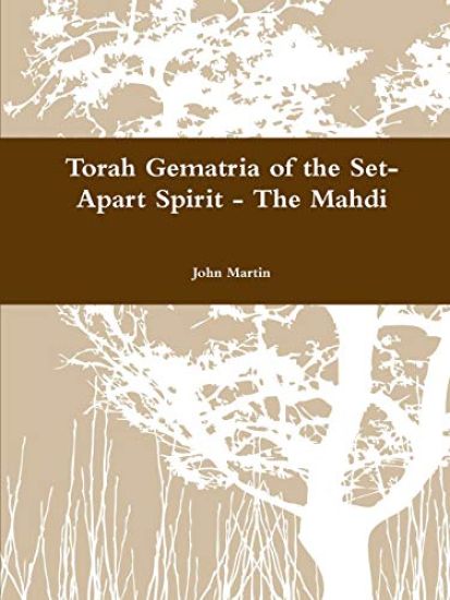 Torah Gematria of the Set-Apart Spirit - the Mahdi