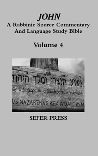 John: A Rabbinic Source Commentary and Language Study Bible