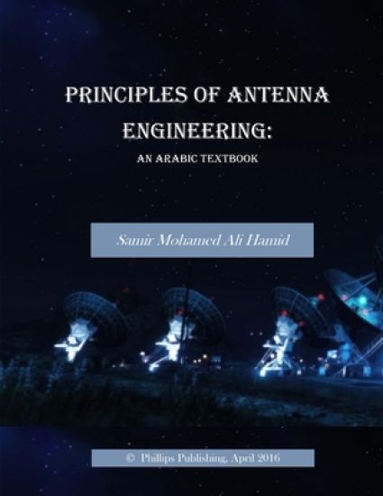 Principles of Antenna Engineering:  An Arabic Textbook