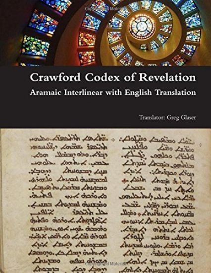 Crawford Codex of Revelation - Aramaic Interlinear with English Translation